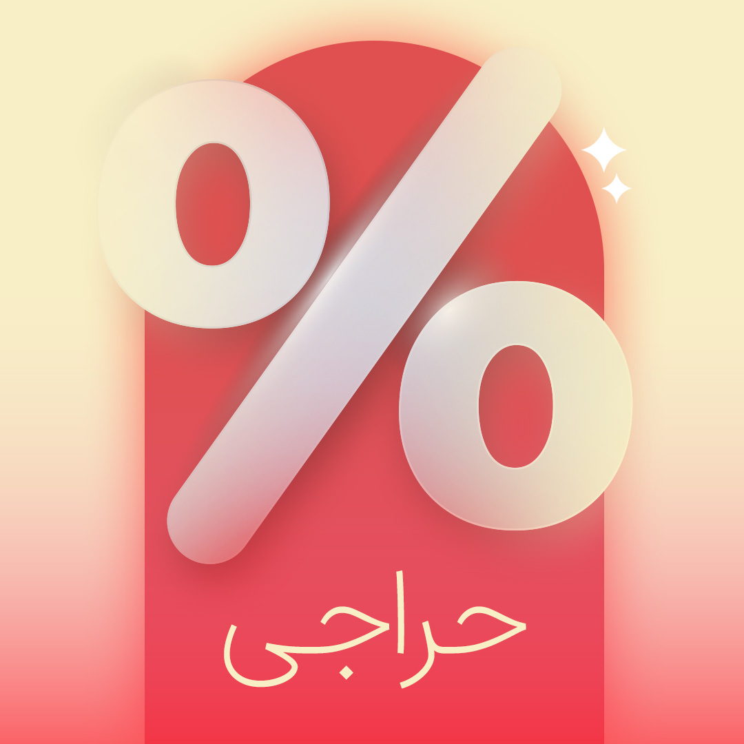 حراجی ها