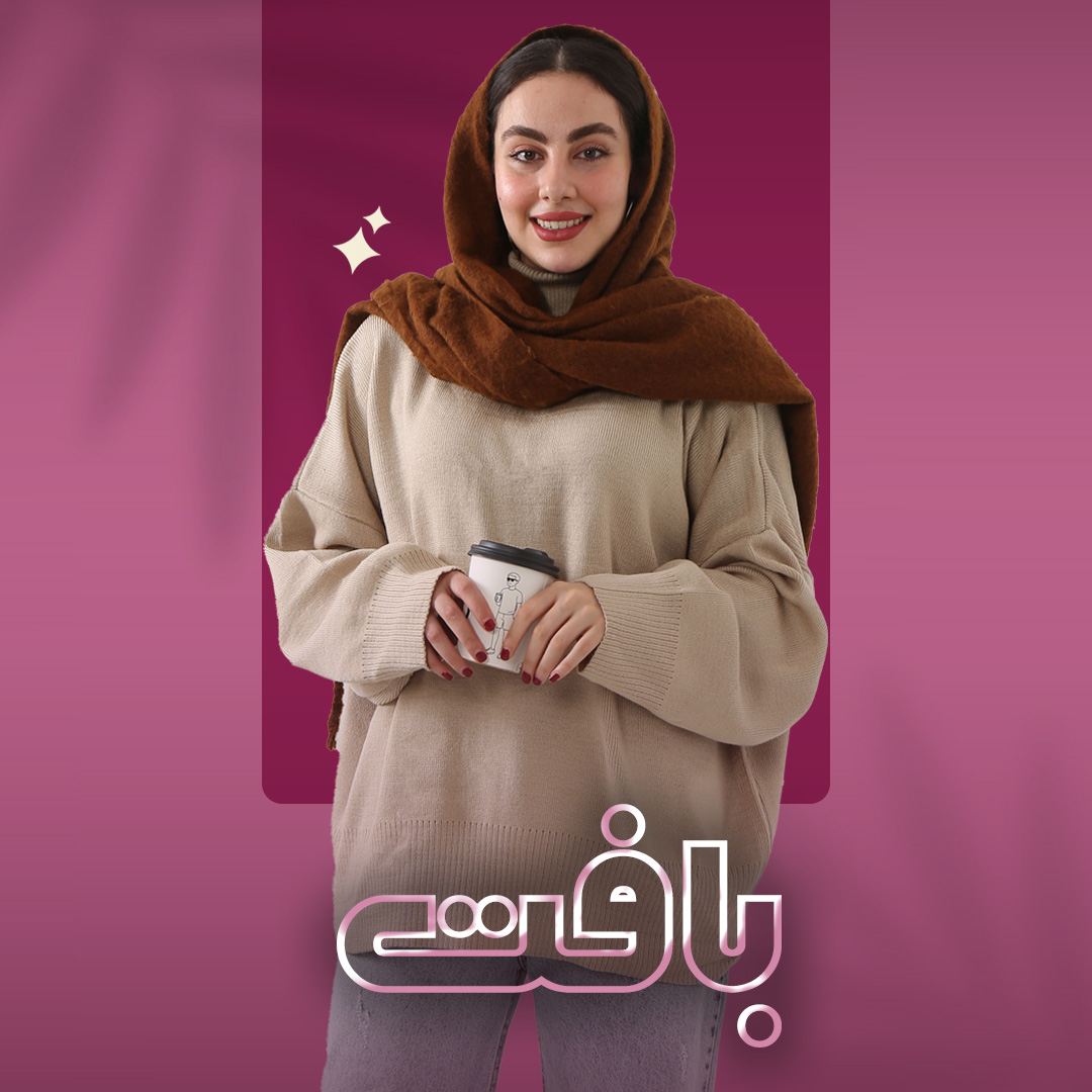 بافت