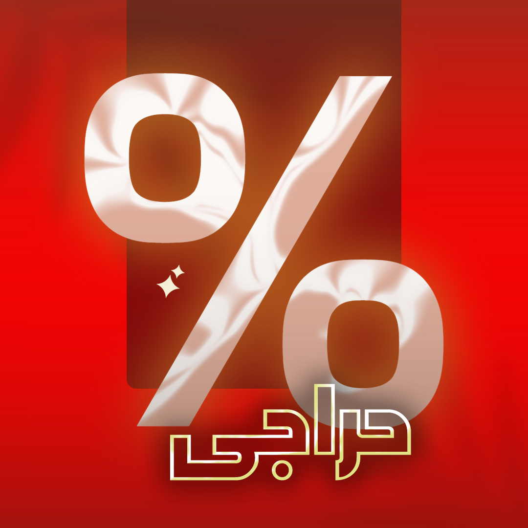 حراجی ها