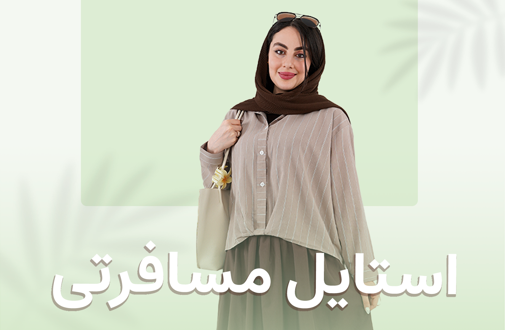 دسته بندی روزمره 