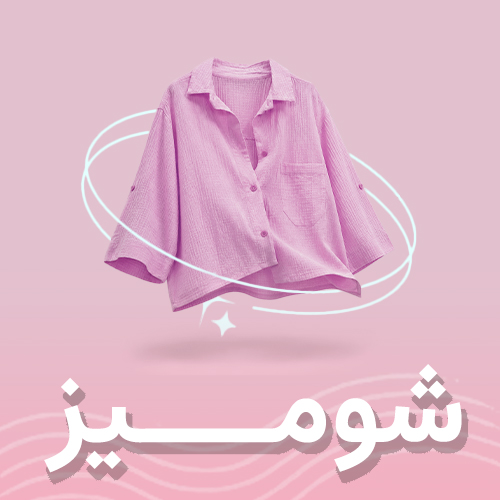شومیز