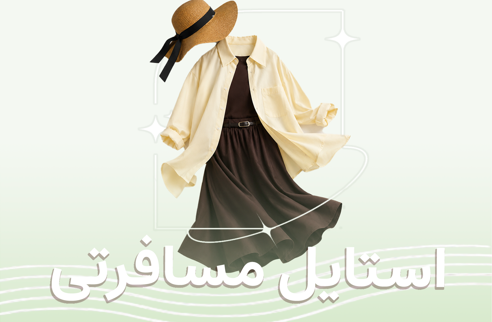 دسته بندی روزمره 