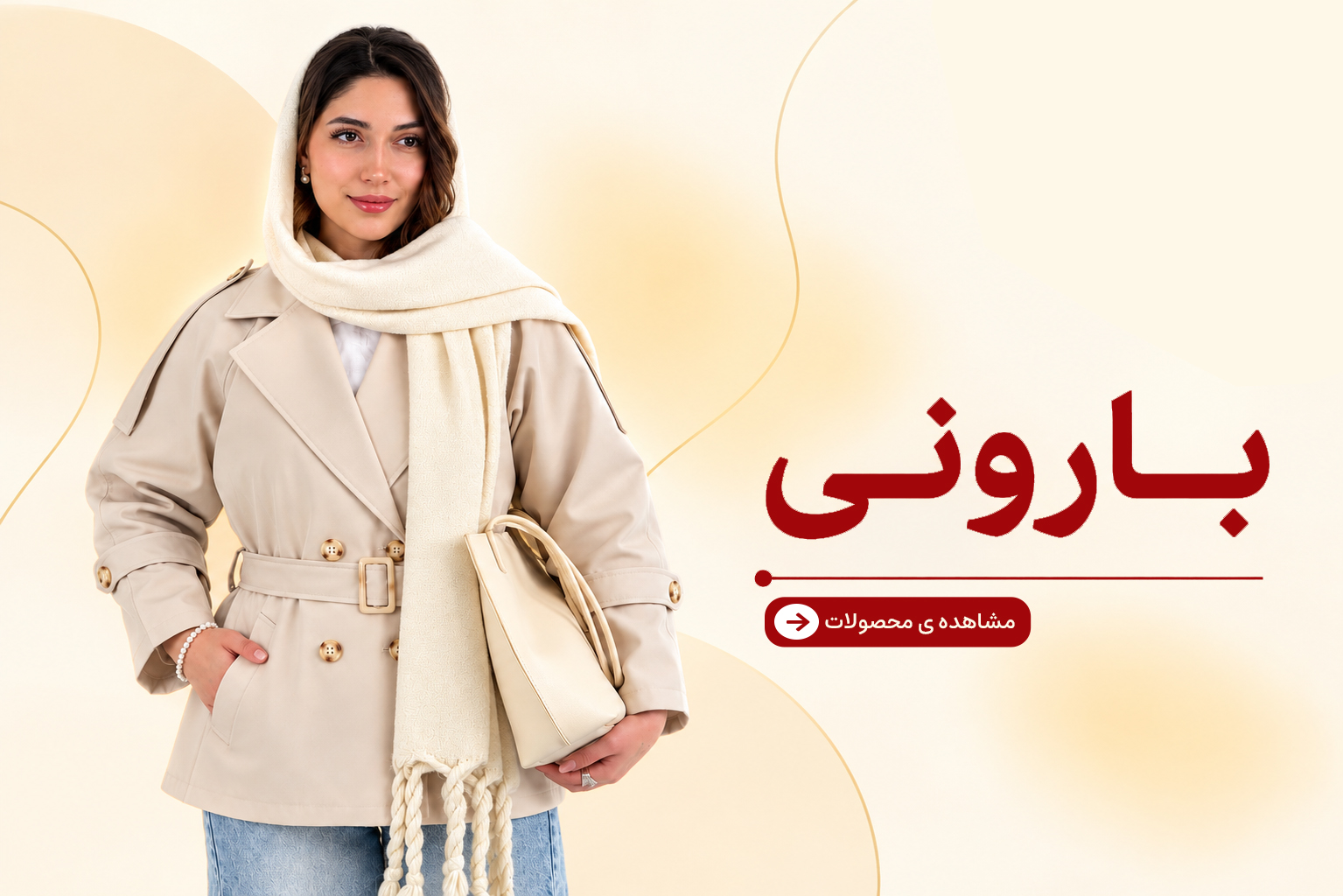بارانی
