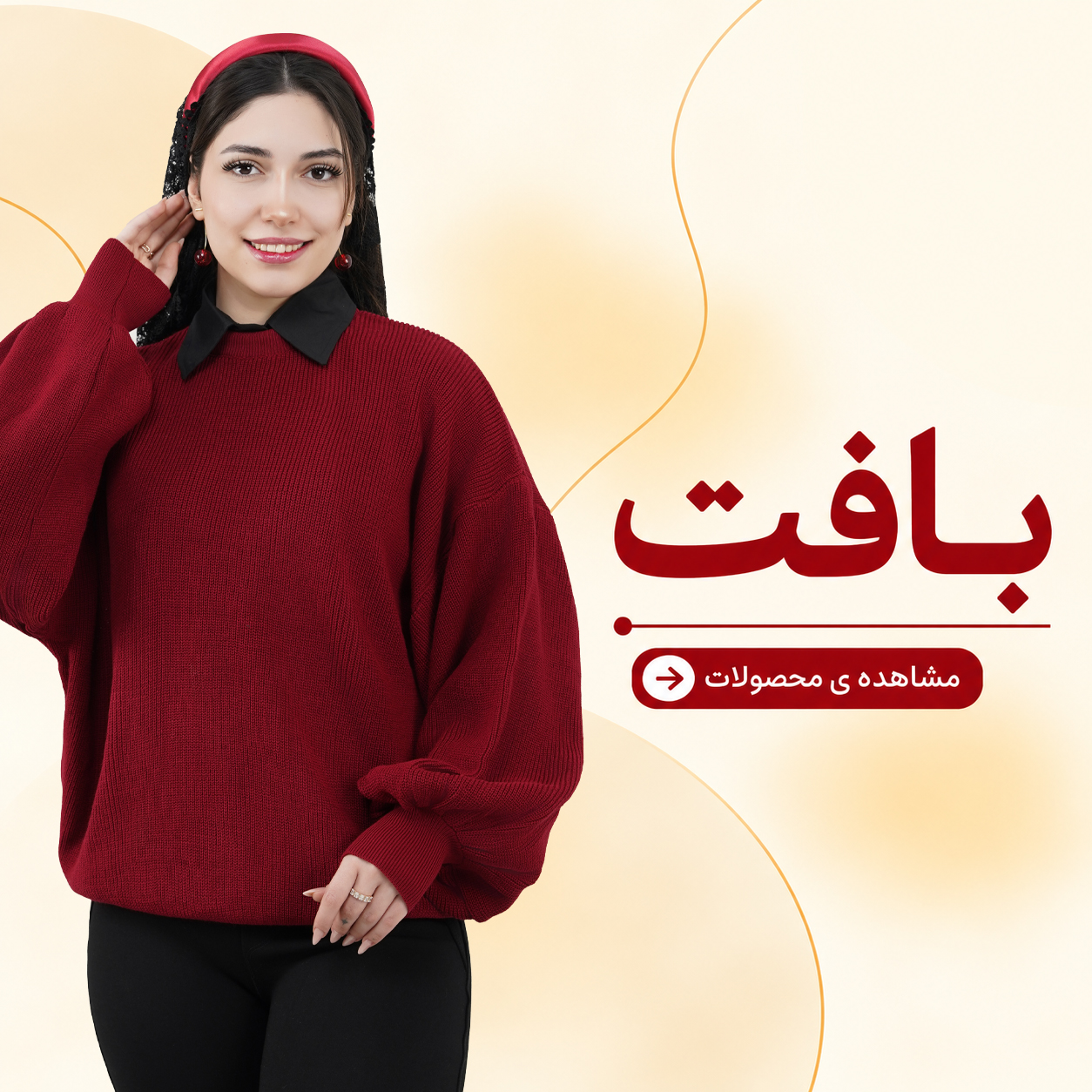 بافت